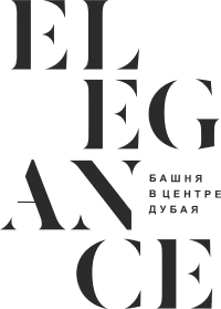 Elegance Tower – роскошная башня культового района Downtown Dubai
